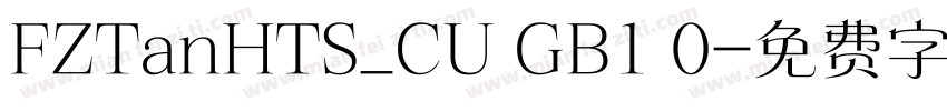 FZTanHTS_CU GB1 0字体转换